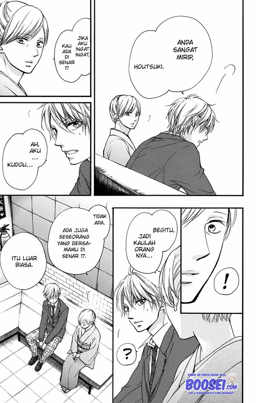 Kono Oto Tomare!